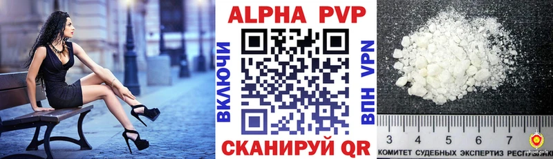 А ПВП кристаллы Екатеринбург