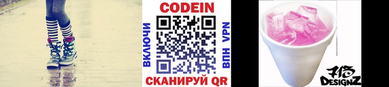 купить наркотики цена  hydra маркетплейс  Кодеиновый сироп Lean Purple Drank  Екатеринбург 