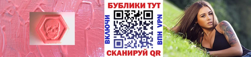 Экстази MDMA  что такое наркотик  Екатеринбург 