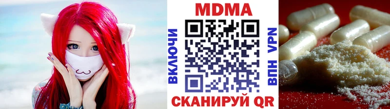 MDMA кристаллы  darknet формула  Екатеринбург  omg рабочий сайт 